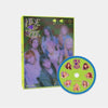 PURPLE KISS - Mini Album Vol. 2 - HIDE & SEEK - Hide - Kpop Music 사랑해요