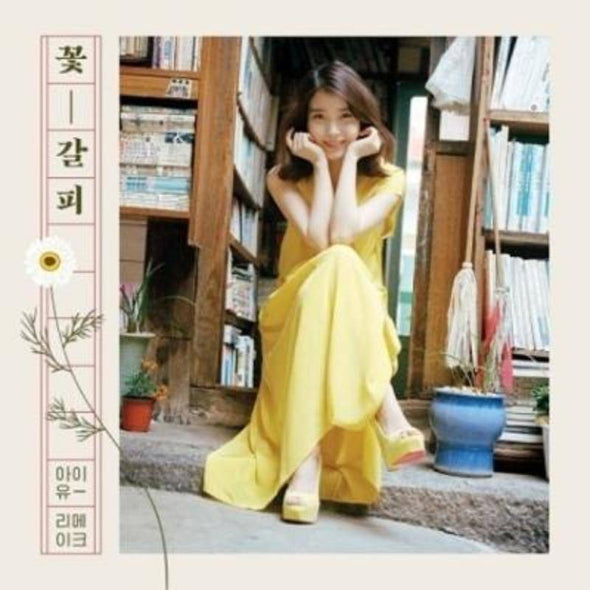 IU - Special Remake Mini Album Vol. 1 - Flower Bookmark - Kpop Music 사랑해요